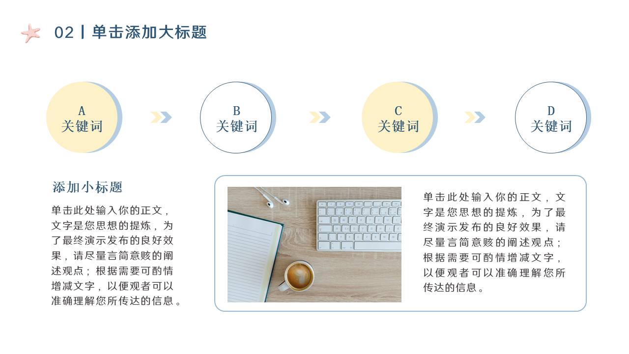 教育课件 (6).pptx